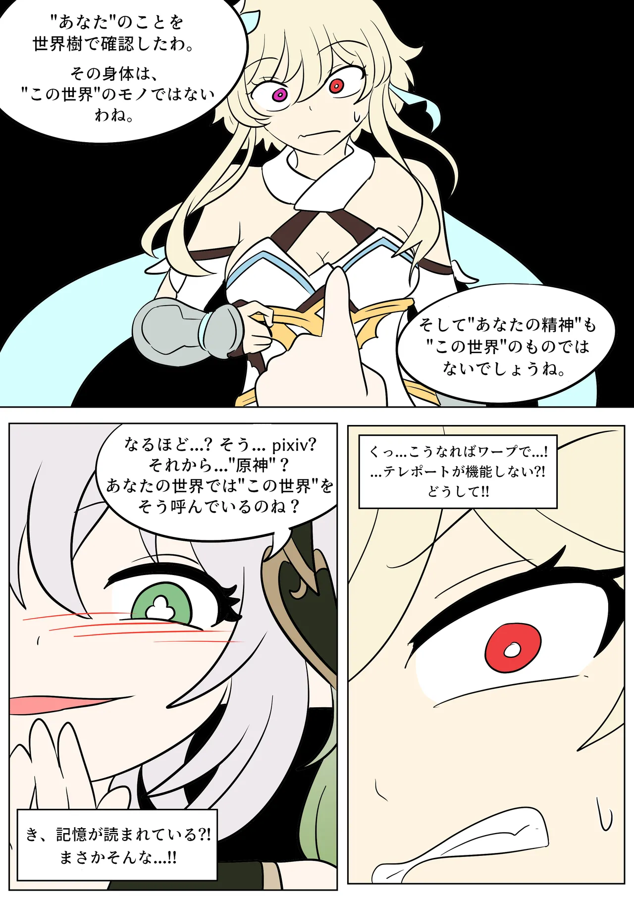 Genshin TSF: Forbidden Knowledge page 10 full