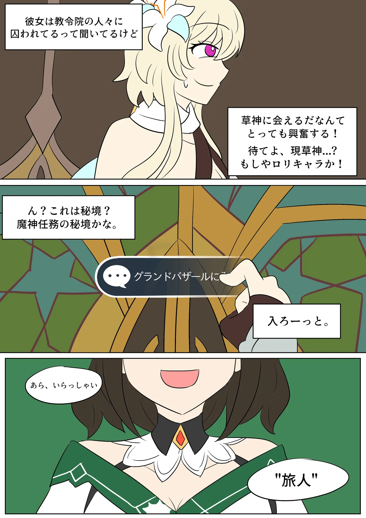 Genshin TSF: Forbidden Knowledge page 5 full