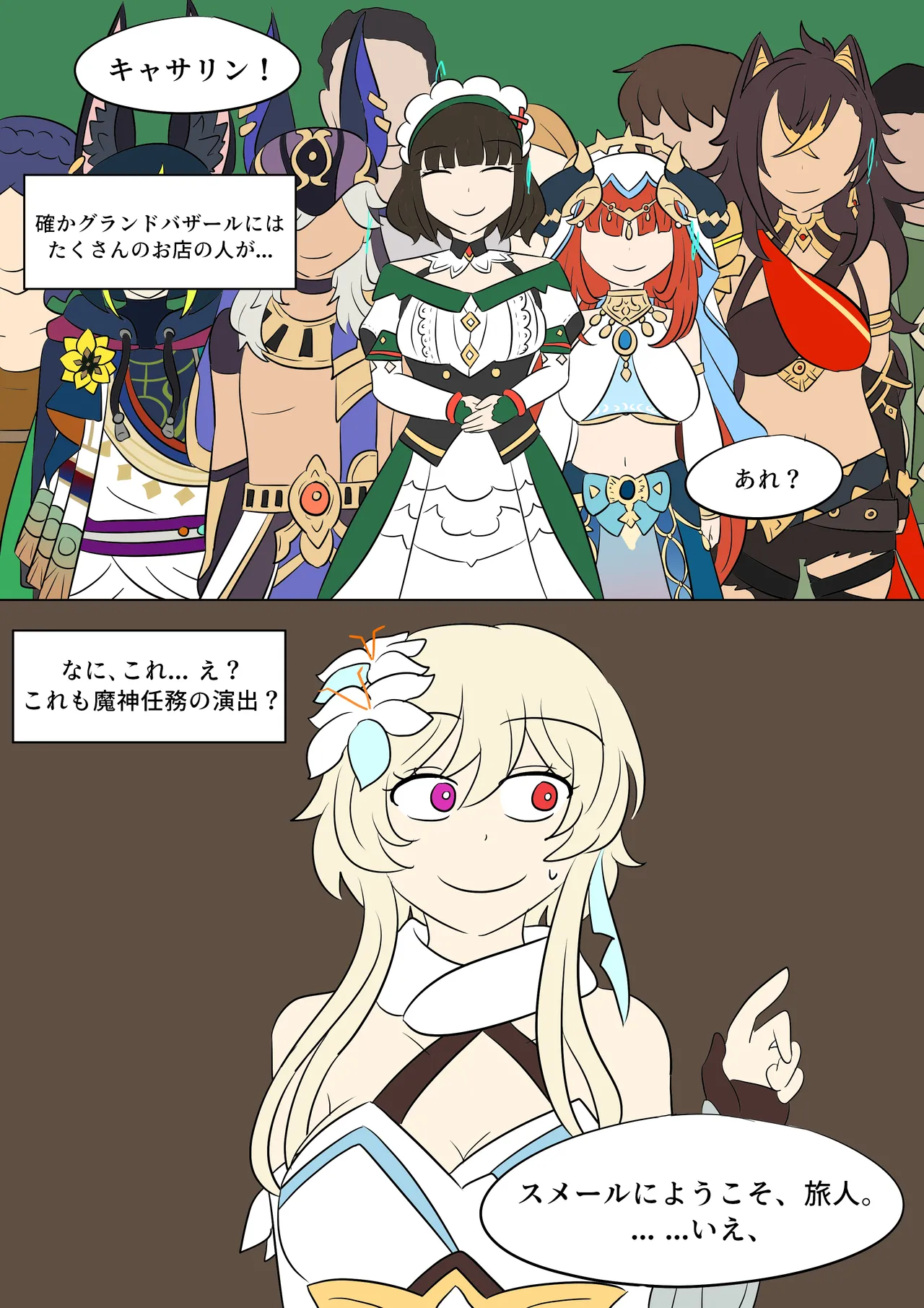 Genshin TSF: Forbidden Knowledge page 6 full