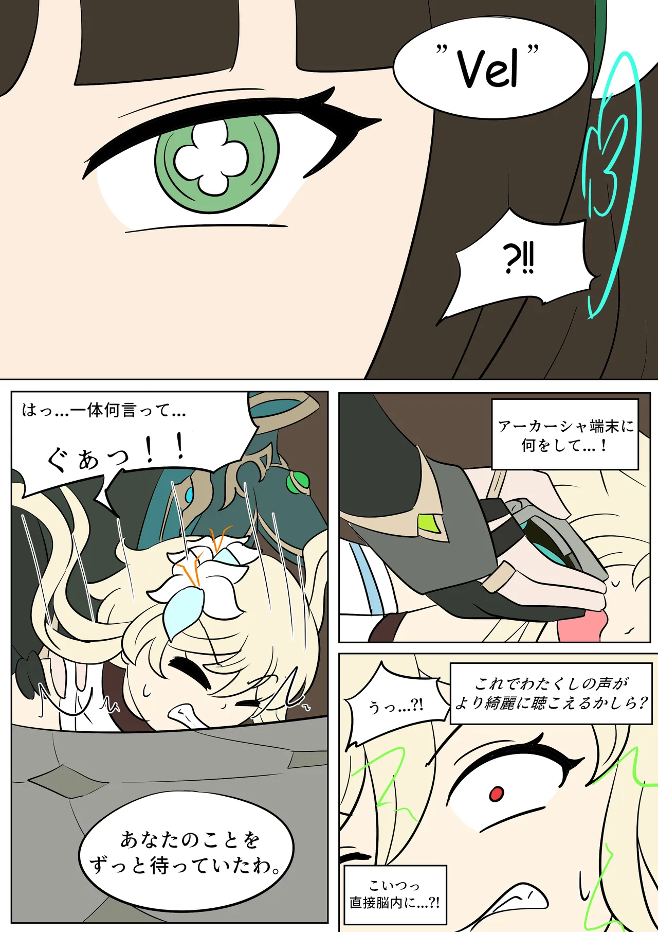 Genshin TSF: Forbidden Knowledge page 7 full