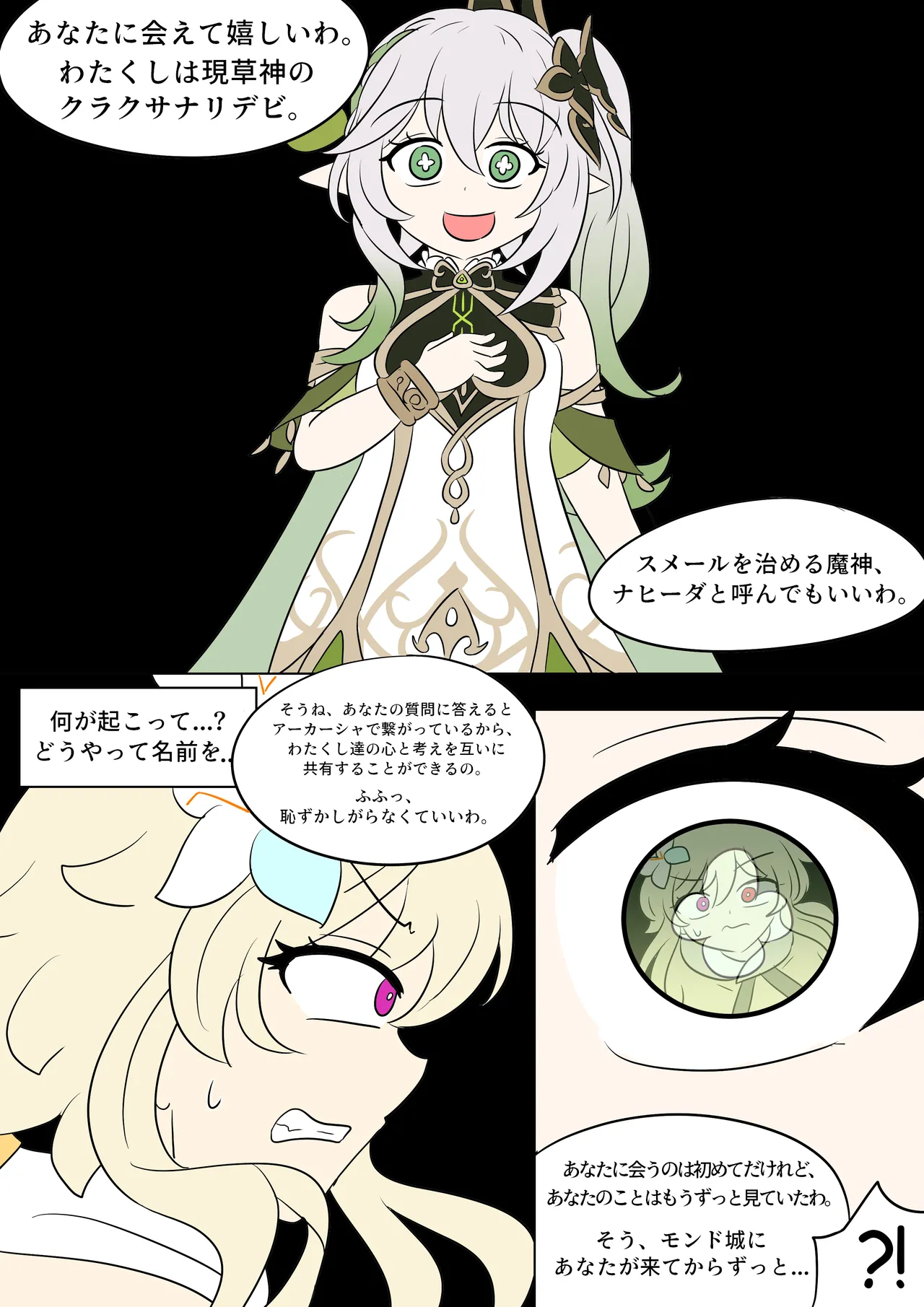 Genshin TSF: Forbidden Knowledge page 8 full