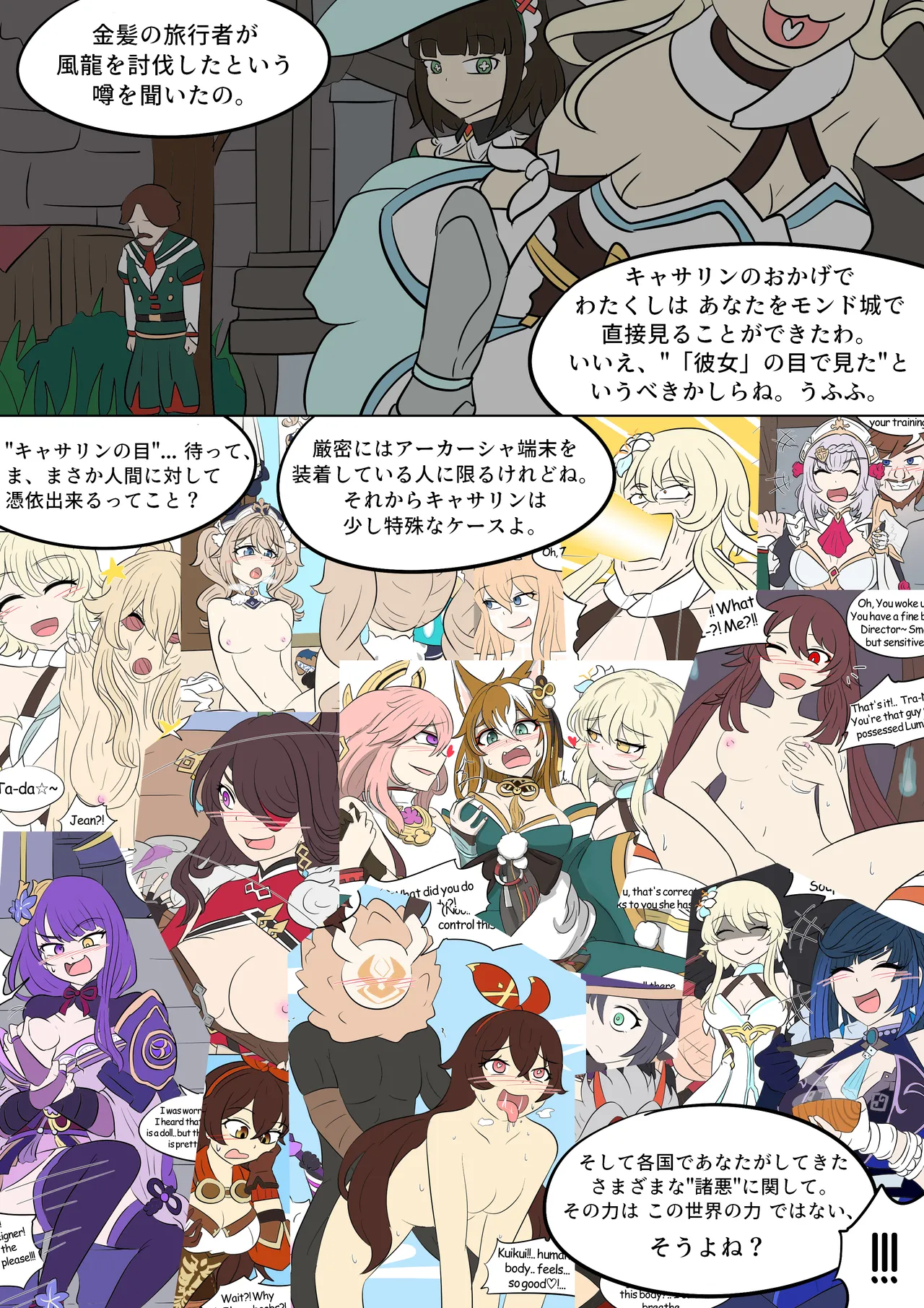 Genshin TSF: Forbidden Knowledge page 9 full