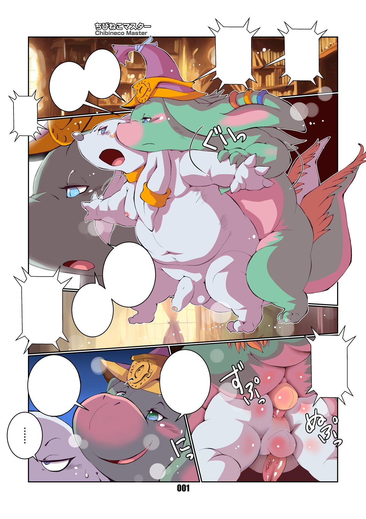 Chibineco - When Marche isn't Around page 2 full