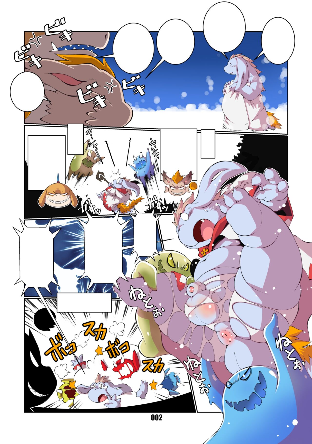 Chibineco - When Marche isn't Around page 7 full