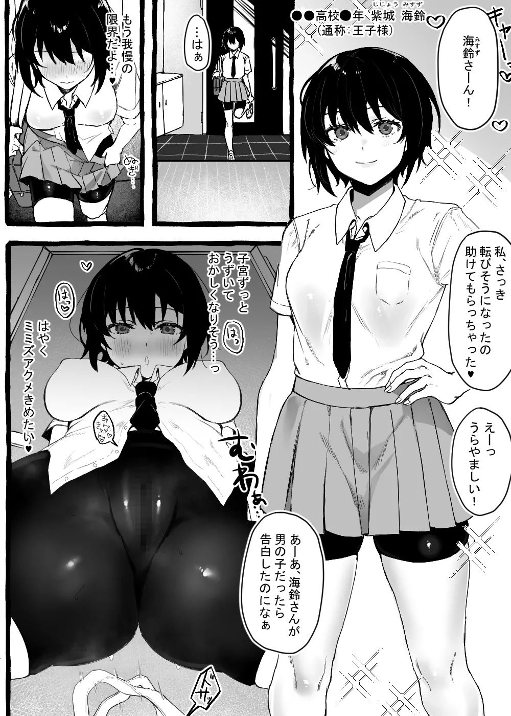 Together with Mushi-san! page 2 full