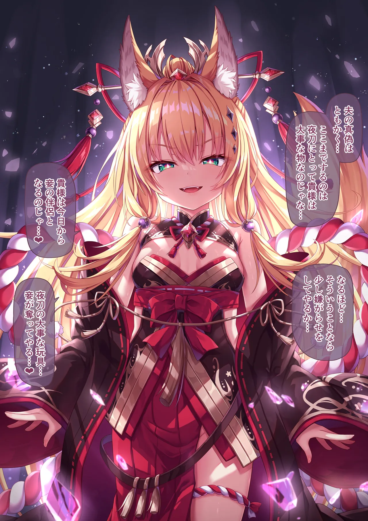 月凪様【0】出会い + 月凪様日常絵1～3 page 10 full