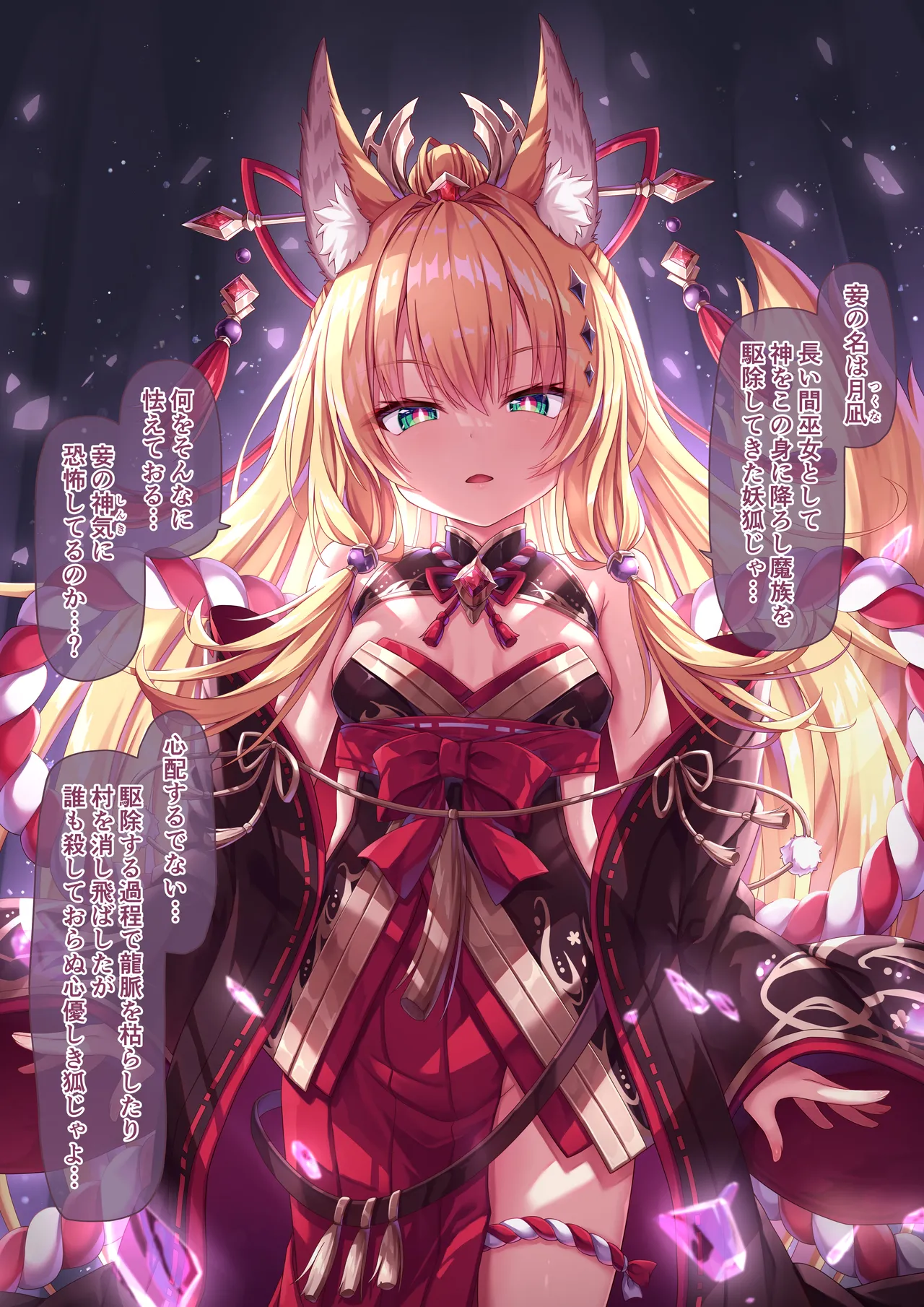 月凪様【0】出会い + 月凪様日常絵1～3 page 2 full