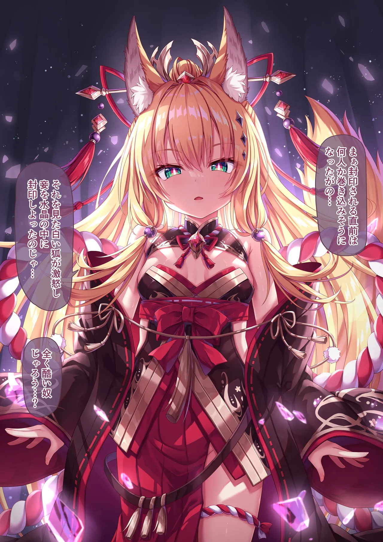 月凪様【0】出会い + 月凪様日常絵1～3 page 3 full