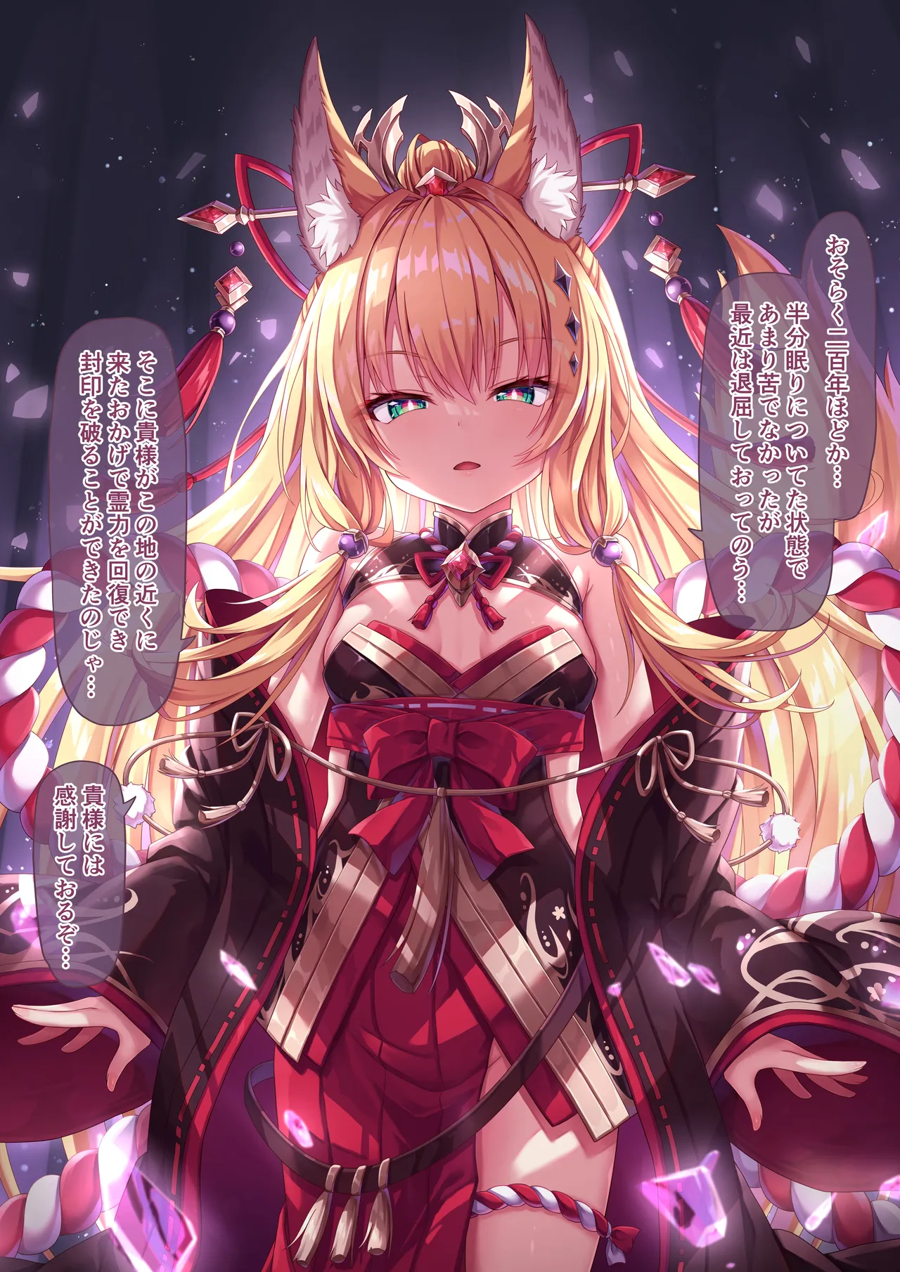 月凪様【0】出会い + 月凪様日常絵1～3 page 4 full