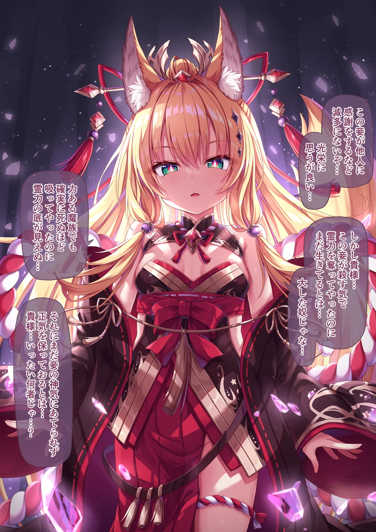 月凪様【0】出会い + 月凪様日常絵1～3 page 5 full