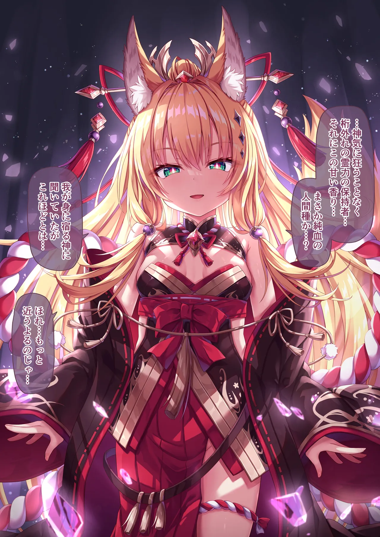 月凪様【0】出会い + 月凪様日常絵1～3 page 6 full