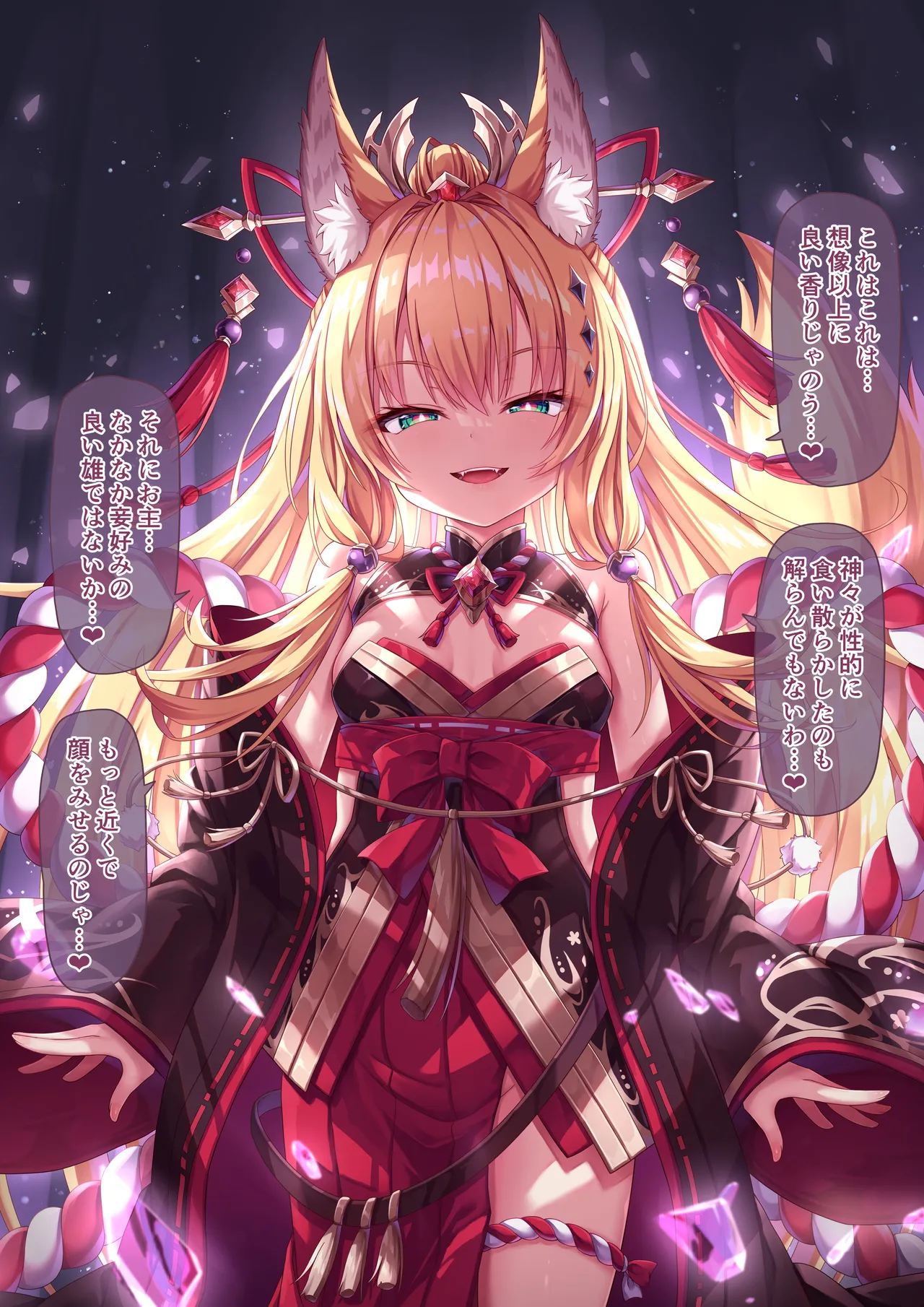 月凪様【0】出会い + 月凪様日常絵1～3 page 7 full