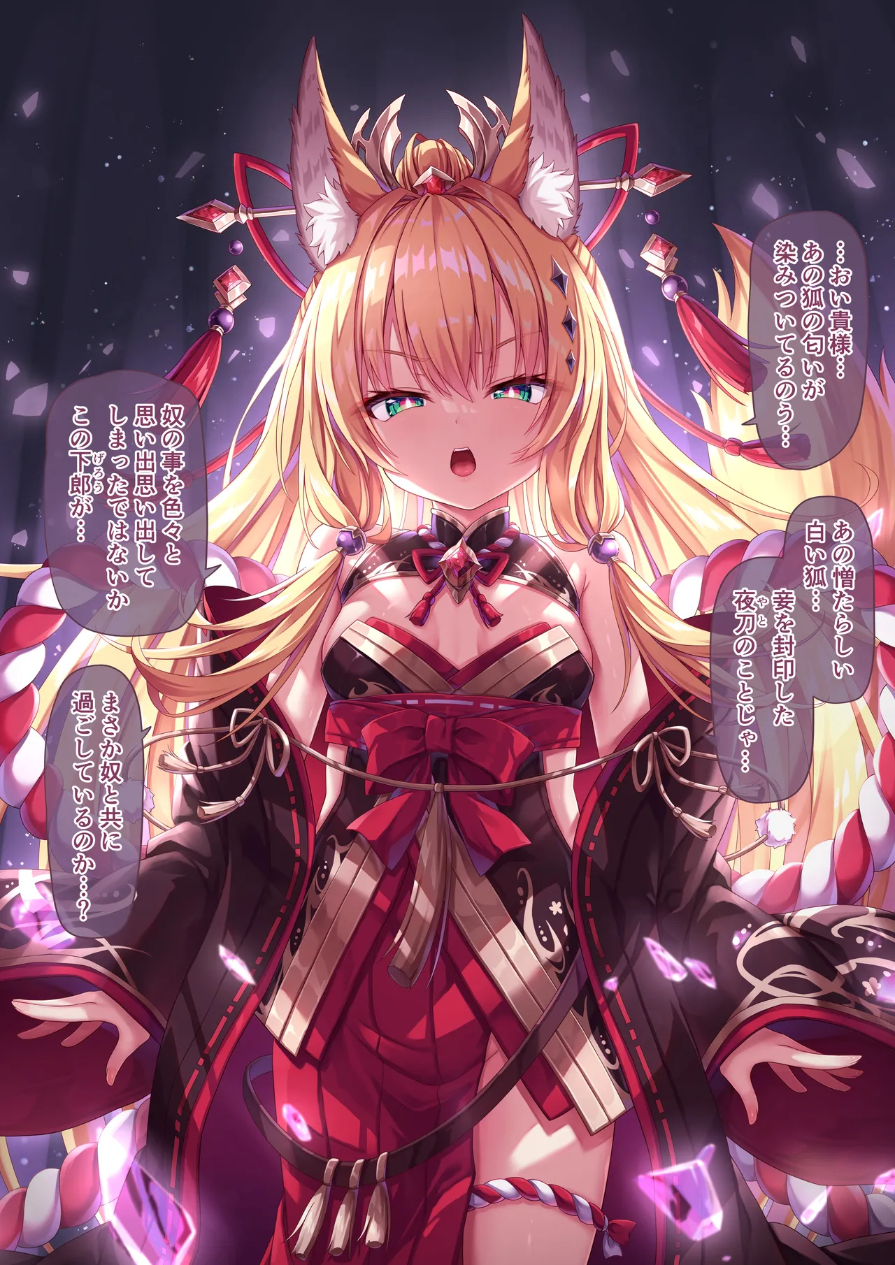 月凪様【0】出会い + 月凪様日常絵1～3 page 8 full