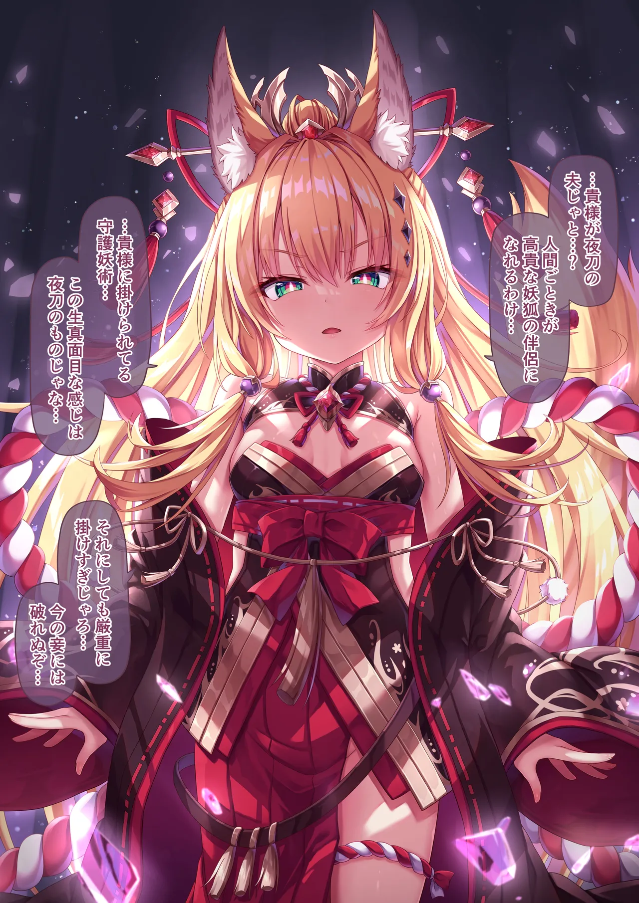 月凪様【0】出会い + 月凪様日常絵1～3 page 9 full