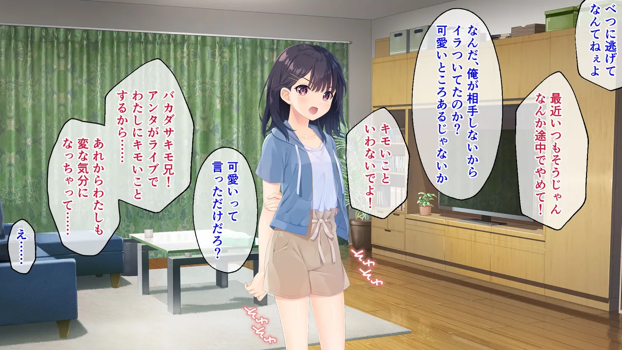 Gaman Ga Dekinai Doutei Aniki To Sunao Ni Narenai Hankou Imouto 2 Kan ~Gisugisu Gikeimai No Himitsu Na Hinichijou~ page 10 full