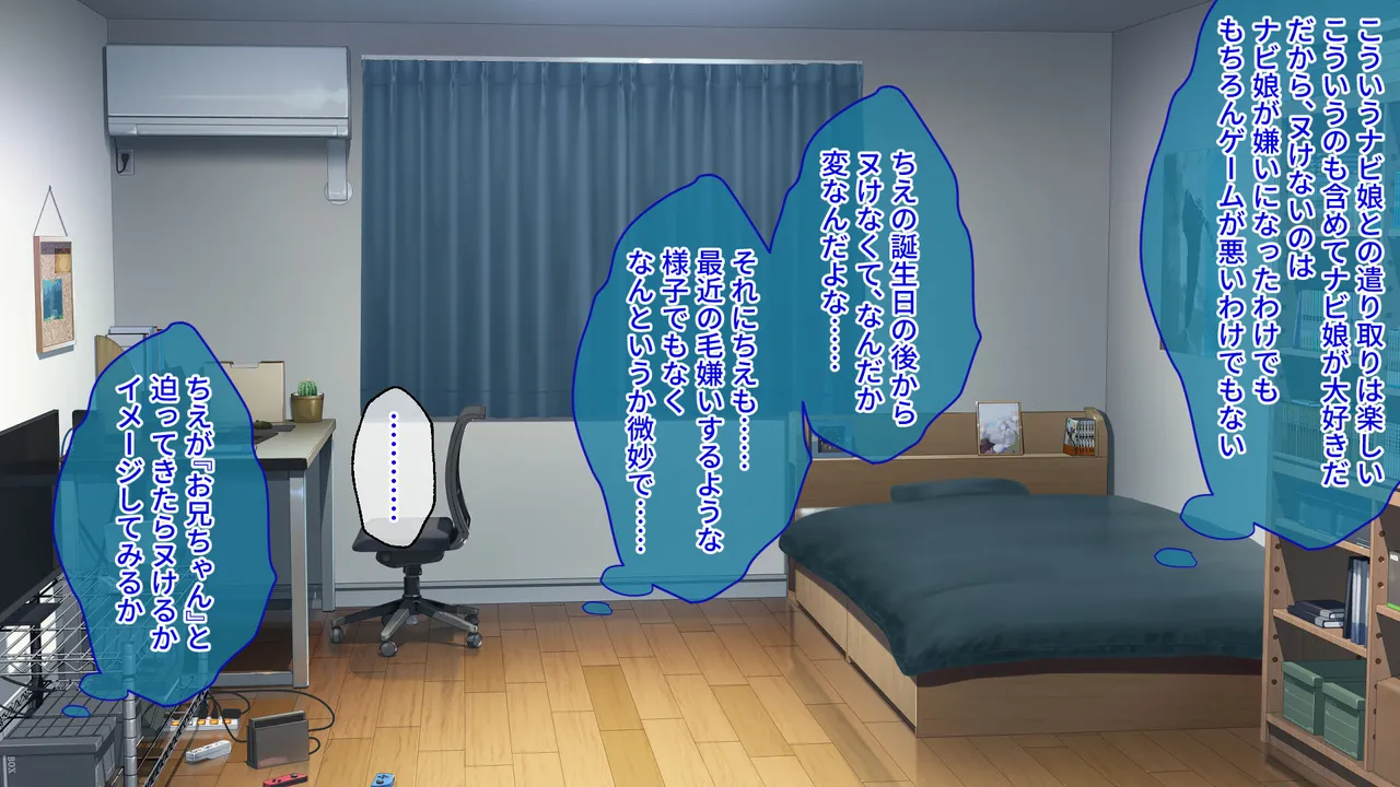 Gaman Ga Dekinai Doutei Aniki To Sunao Ni Narenai Hankou Imouto 2 Kan ~Gisugisu Gikeimai No Himitsu Na Hinichijou~ page 4 full