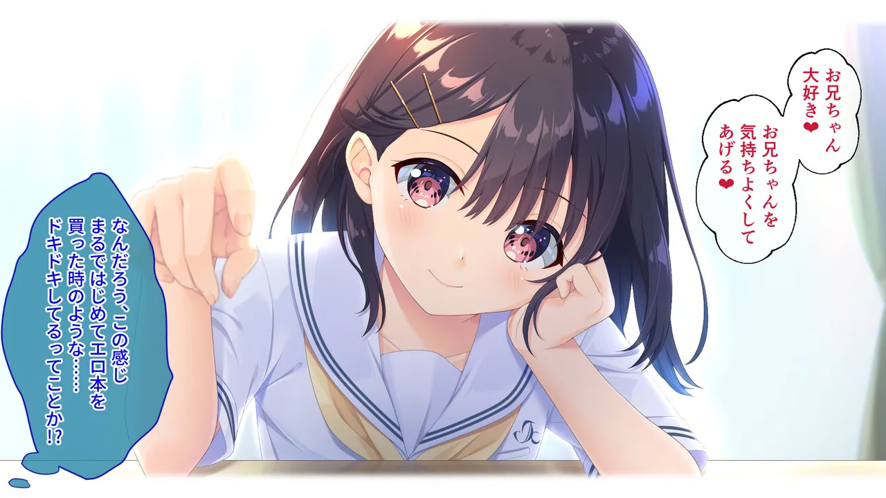 Gaman Ga Dekinai Doutei Aniki To Sunao Ni Narenai Hankou Imouto 2 Kan ~Gisugisu Gikeimai No Himitsu Na Hinichijou~ page 5 full