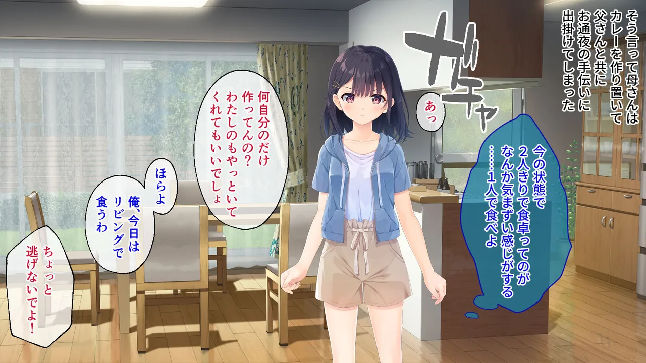 Gaman Ga Dekinai Doutei Aniki To Sunao Ni Narenai Hankou Imouto 2 Kan ~Gisugisu Gikeimai No Himitsu Na Hinichijou~ page 9 full