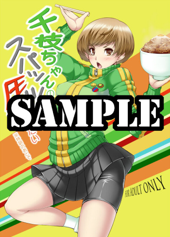 shinkan sanpuru cover