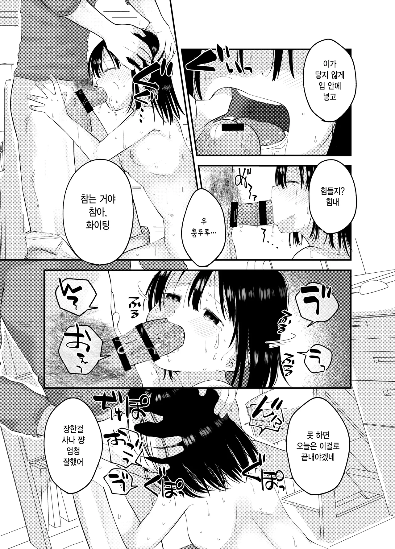 Kaika | 개화 page 10 full