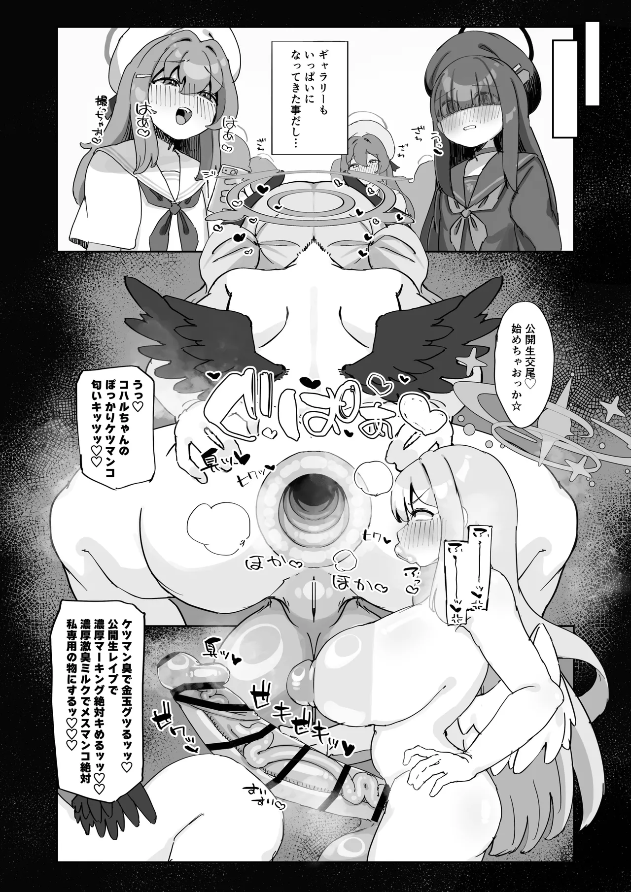 Has Saint Mika gone mad? page 10 full