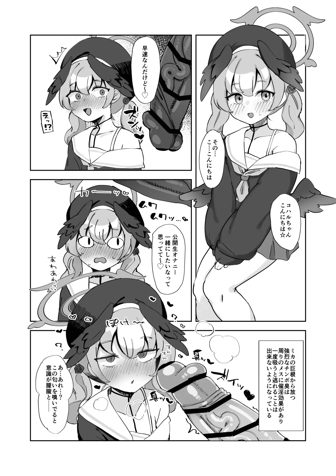 Has Saint Mika gone mad? page 3 full