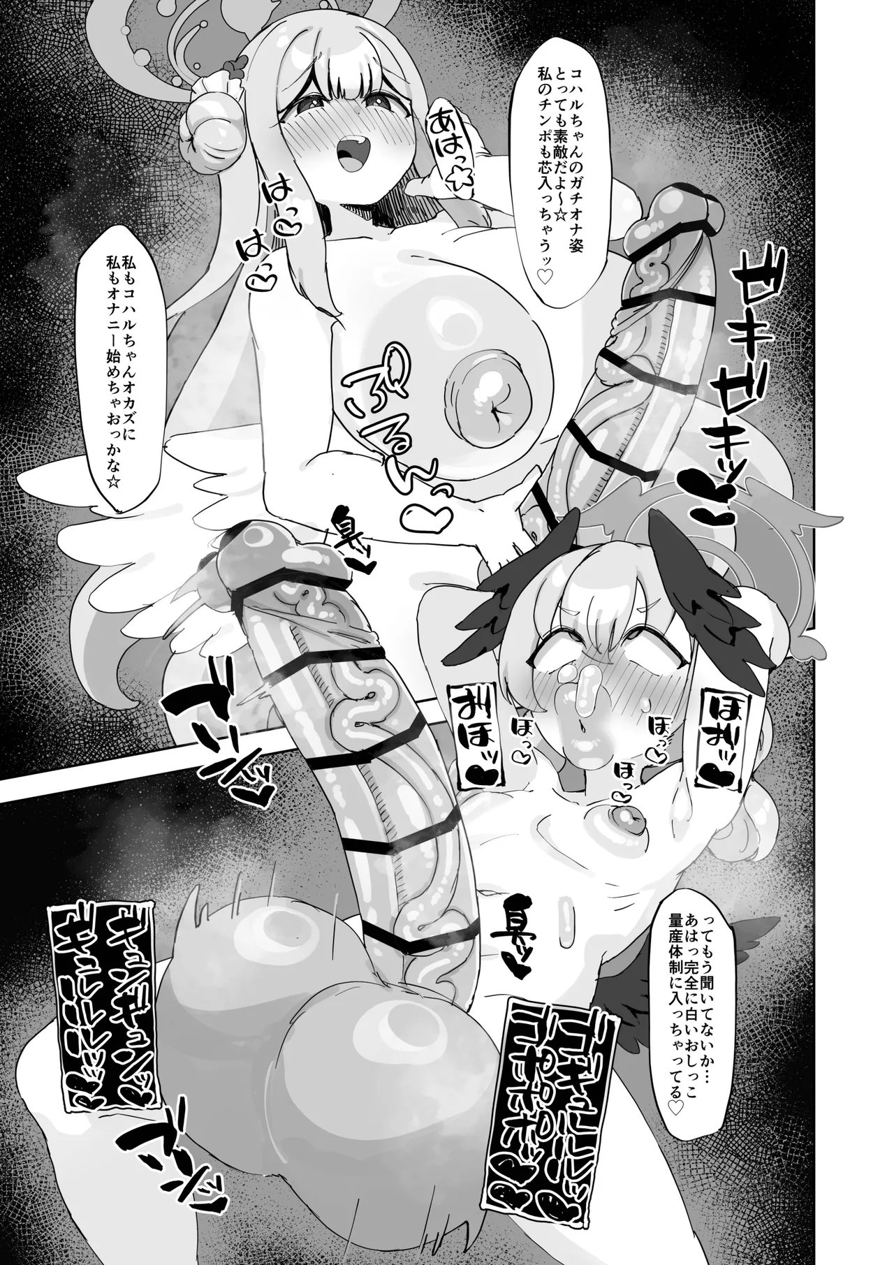 Has Saint Mika gone mad? page 6 full