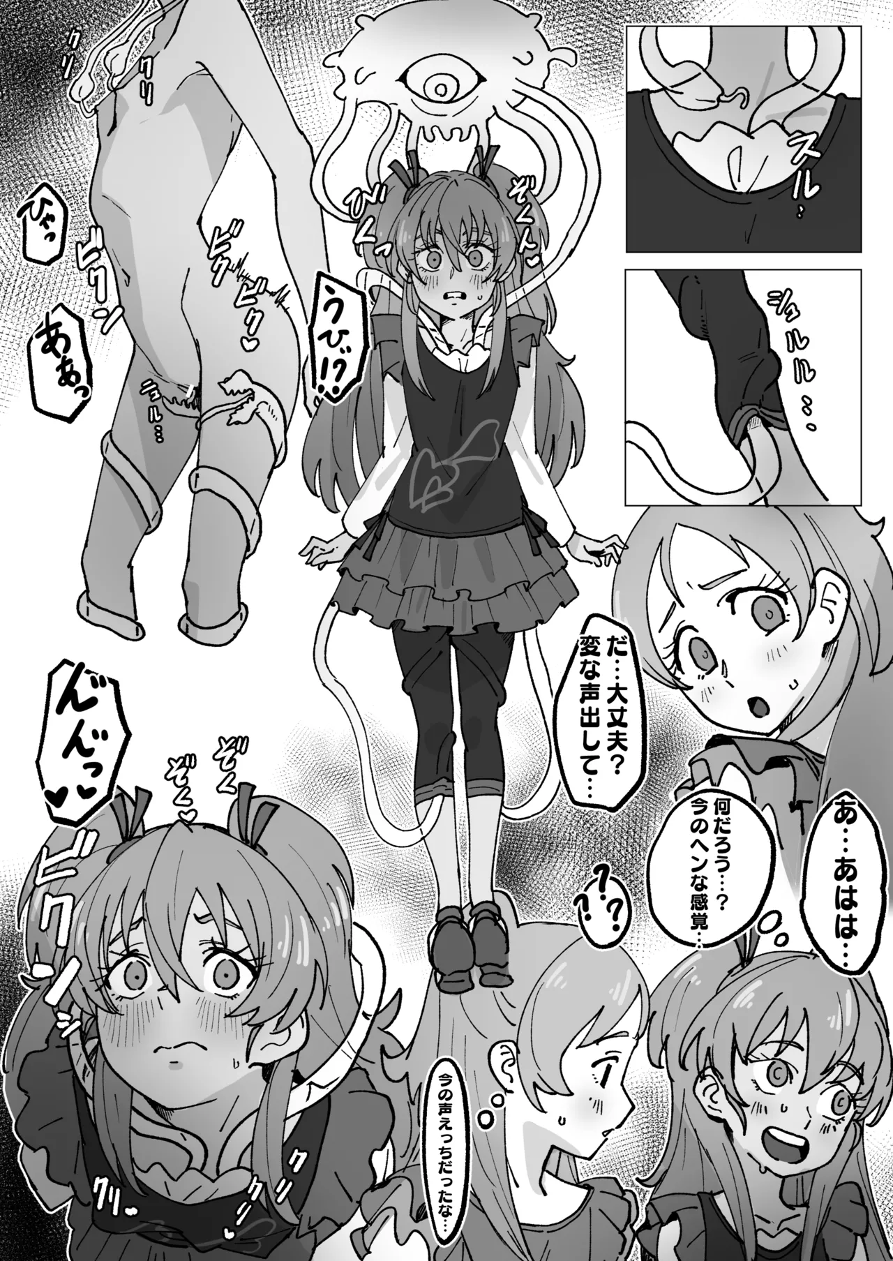 透明触手にいじられる響 page 2 full