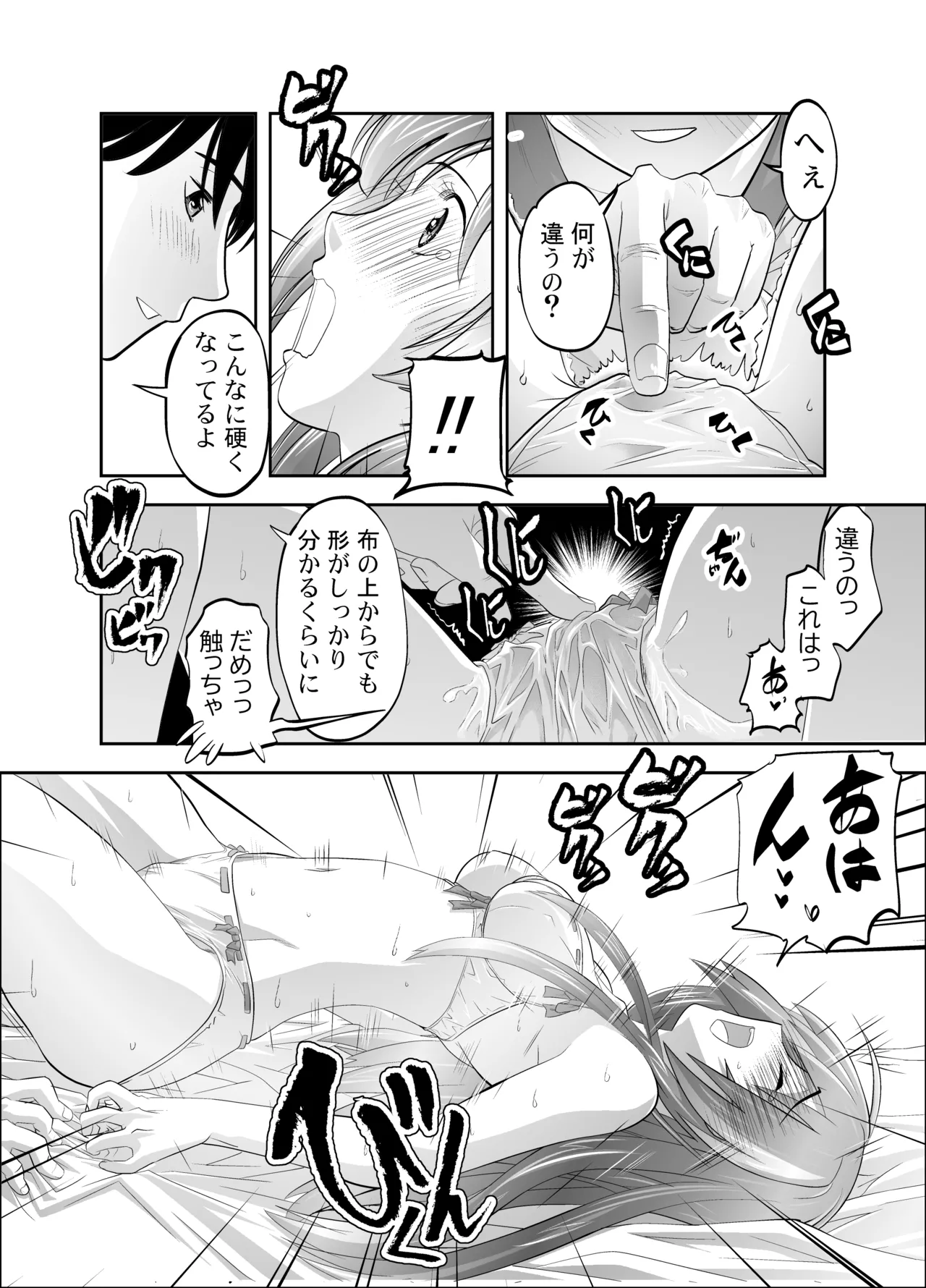 Uruwashi no Kateikyoushi ni Ecchi na Gohoubi wo Nedatte Mitara... page 10 full