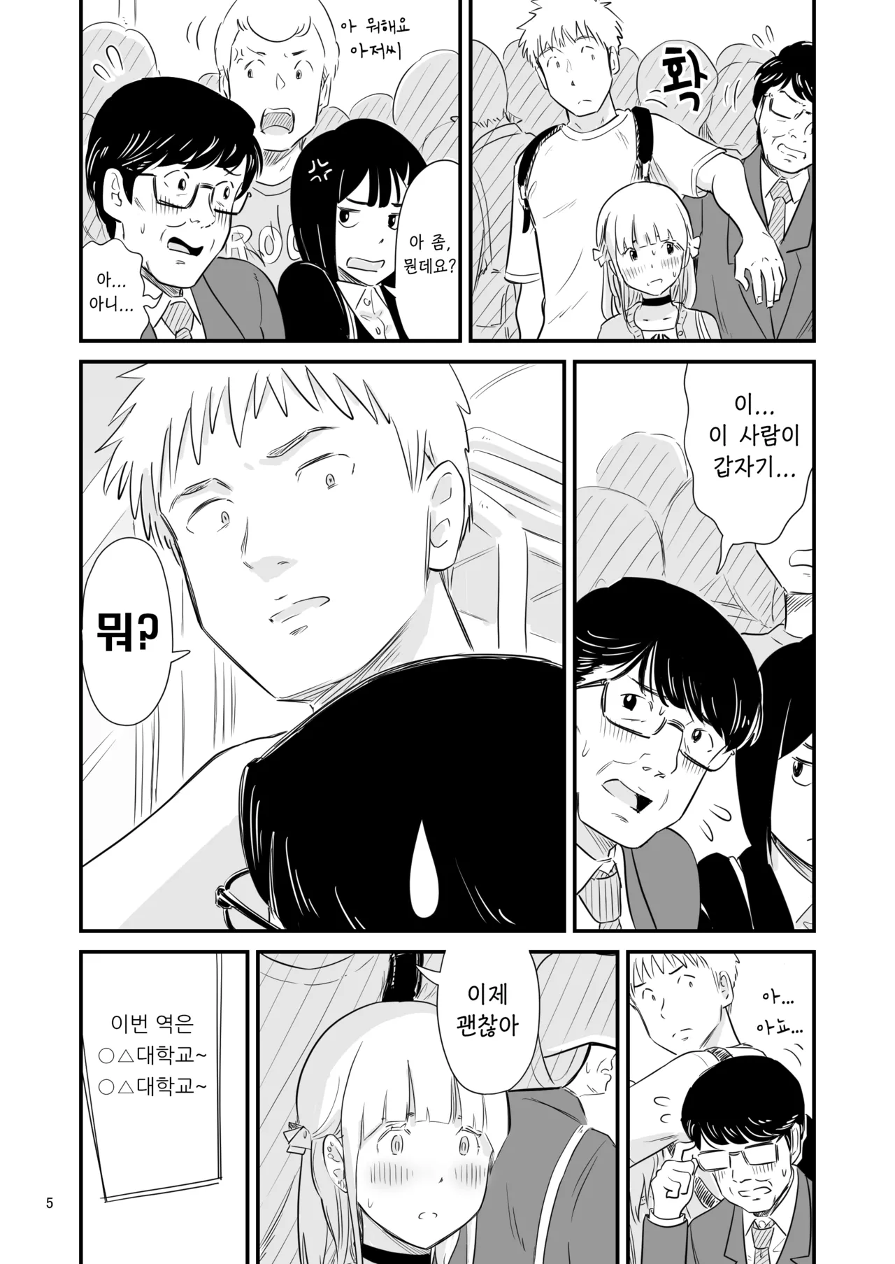 같이 보추 드셔보실래요? page 5 full