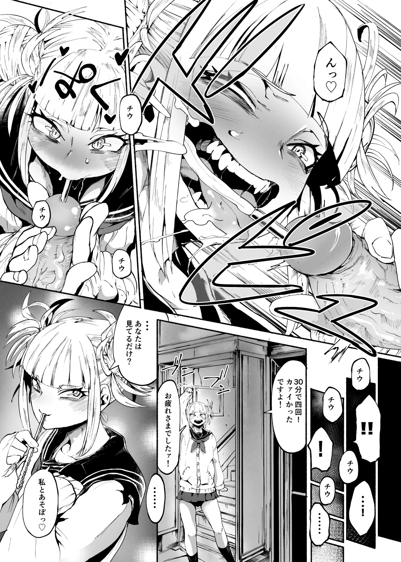 Sex Services With Cosplayers page 4 full