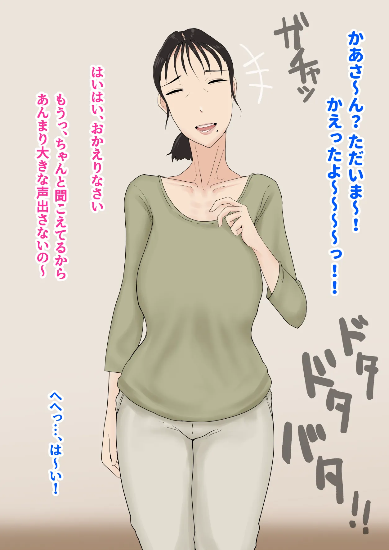 Okaa-san no Shigoto wa Shokushu Seibutsu no Osewa | Mom's Job Is Caring For Tentacle Creatures page 7 full