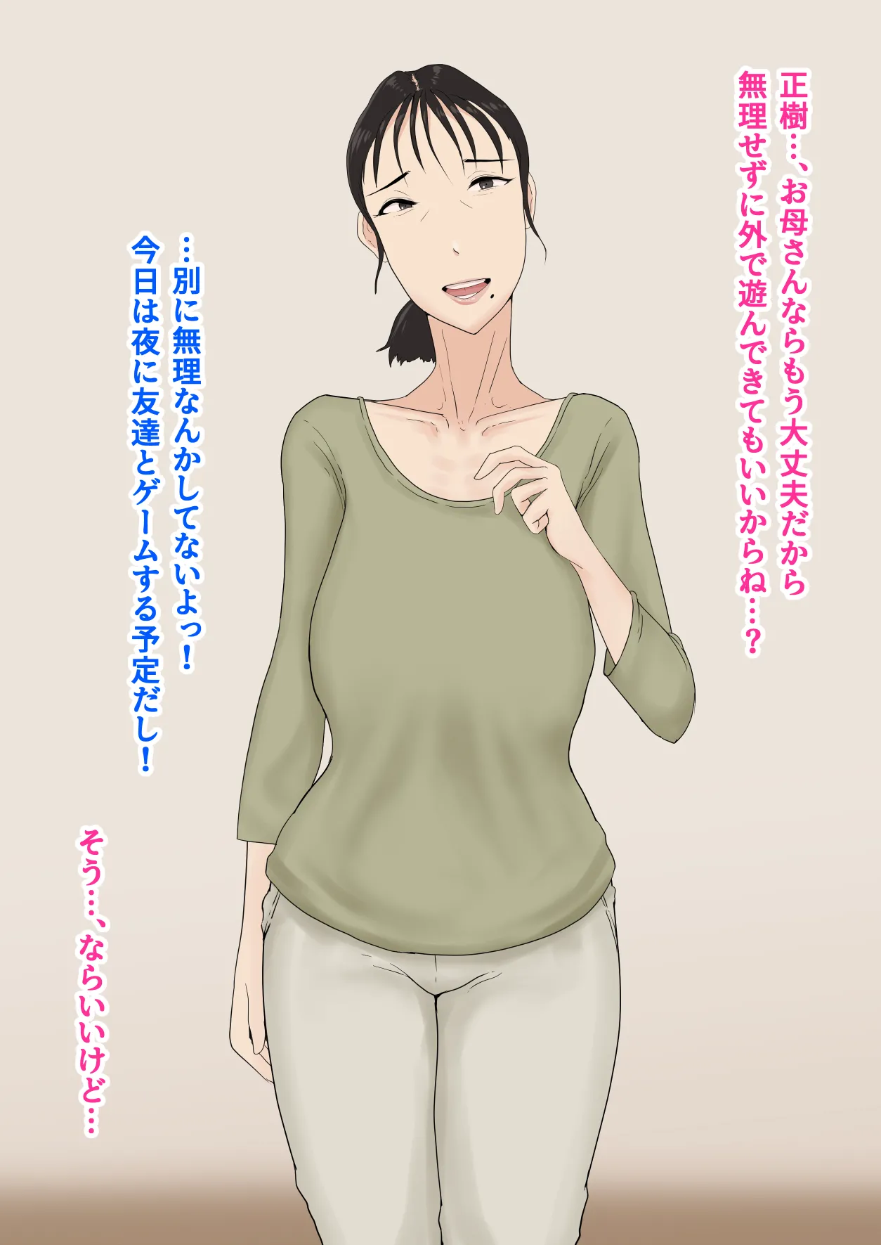 Okaa-san no Shigoto wa Shokushu Seibutsu no Osewa | Mom's Job Is Caring For Tentacle Creatures page 8 full