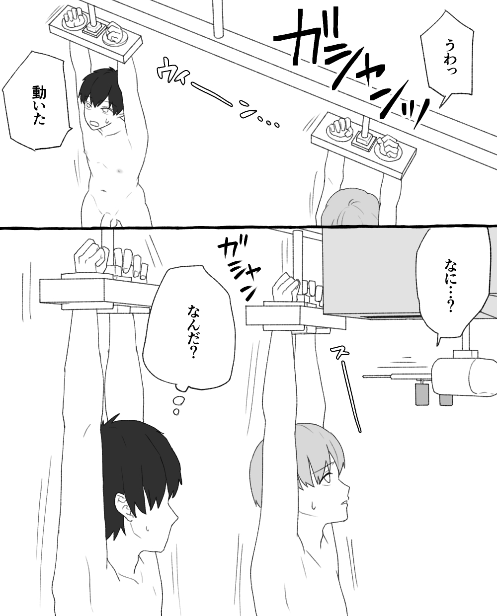食品工場 page 4 full