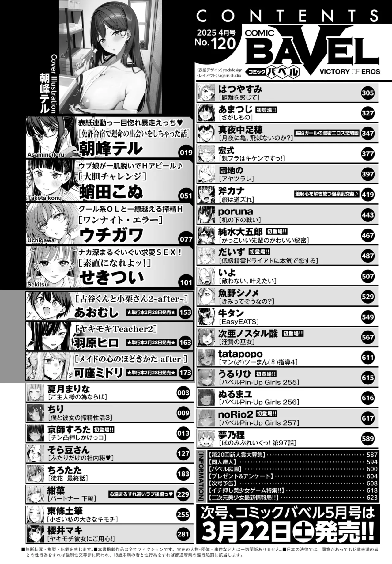 COMIC BAVEL 2025-04 page 2 full