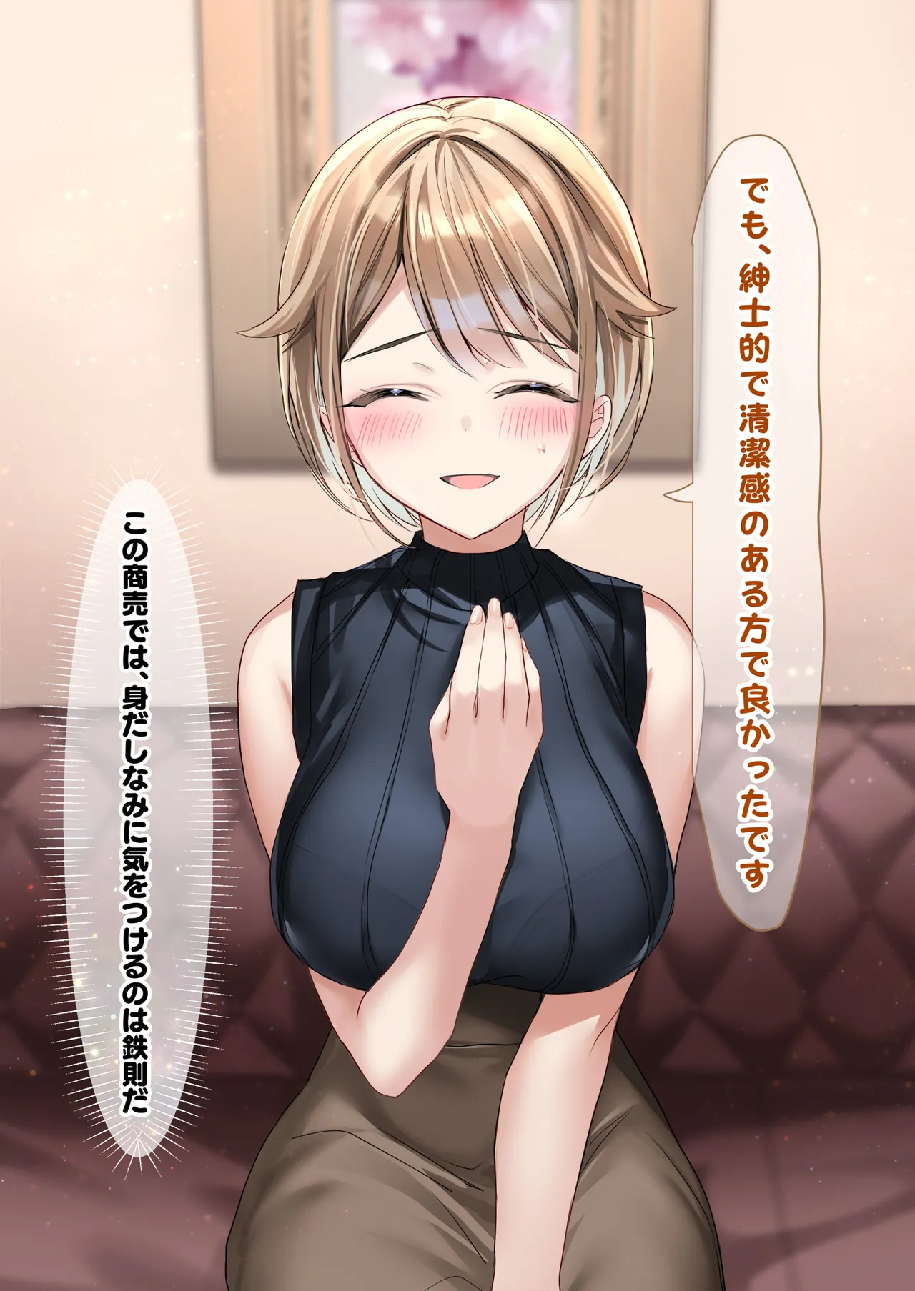 Ikinari ☆ Hitodzuma Tanetsuke-shi page 10 full