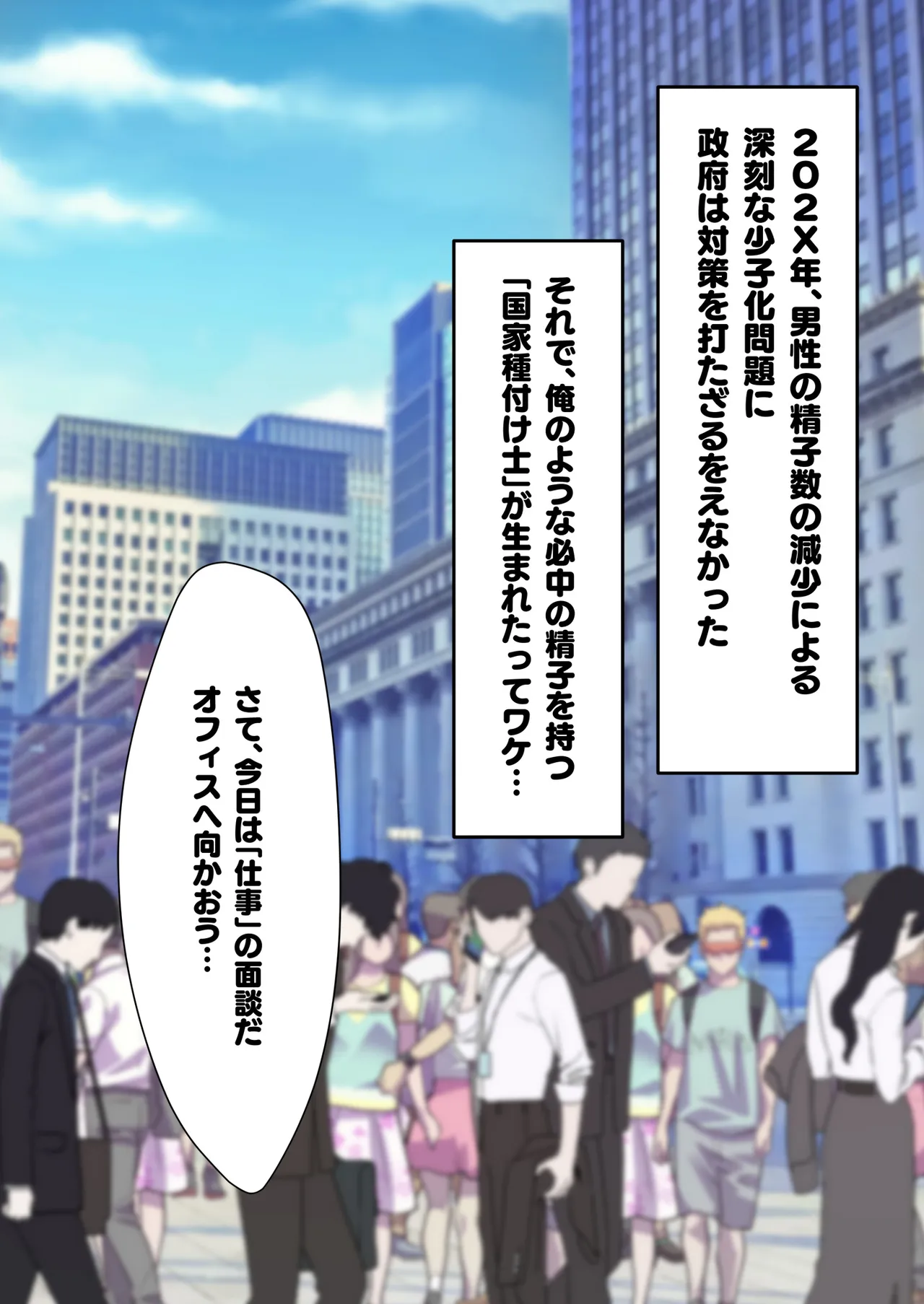 Ikinari ☆ Hitodzuma Tanetsuke-shi page 2 full