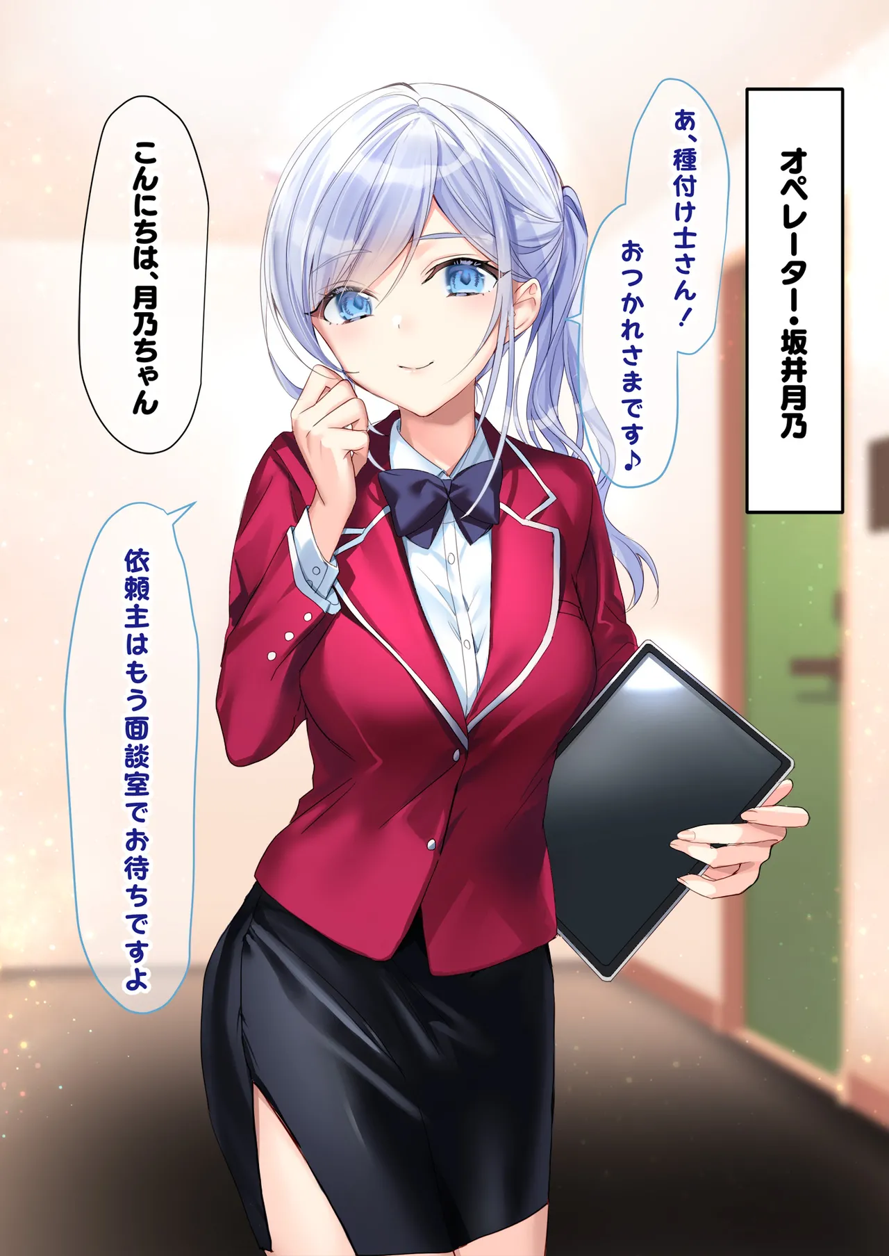 Ikinari ☆ Hitodzuma Tanetsuke-shi page 3 full