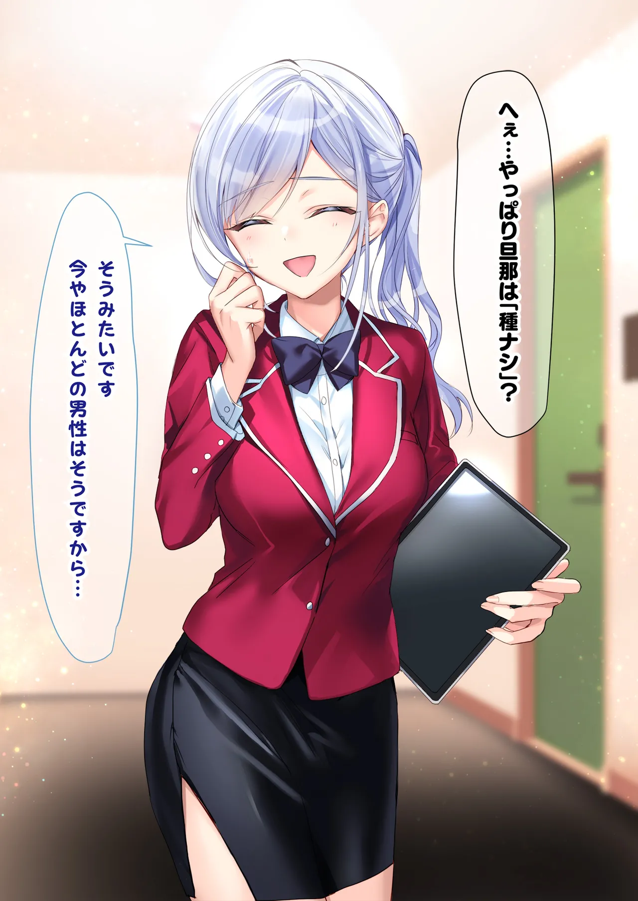 Ikinari ☆ Hitodzuma Tanetsuke-shi page 5 full