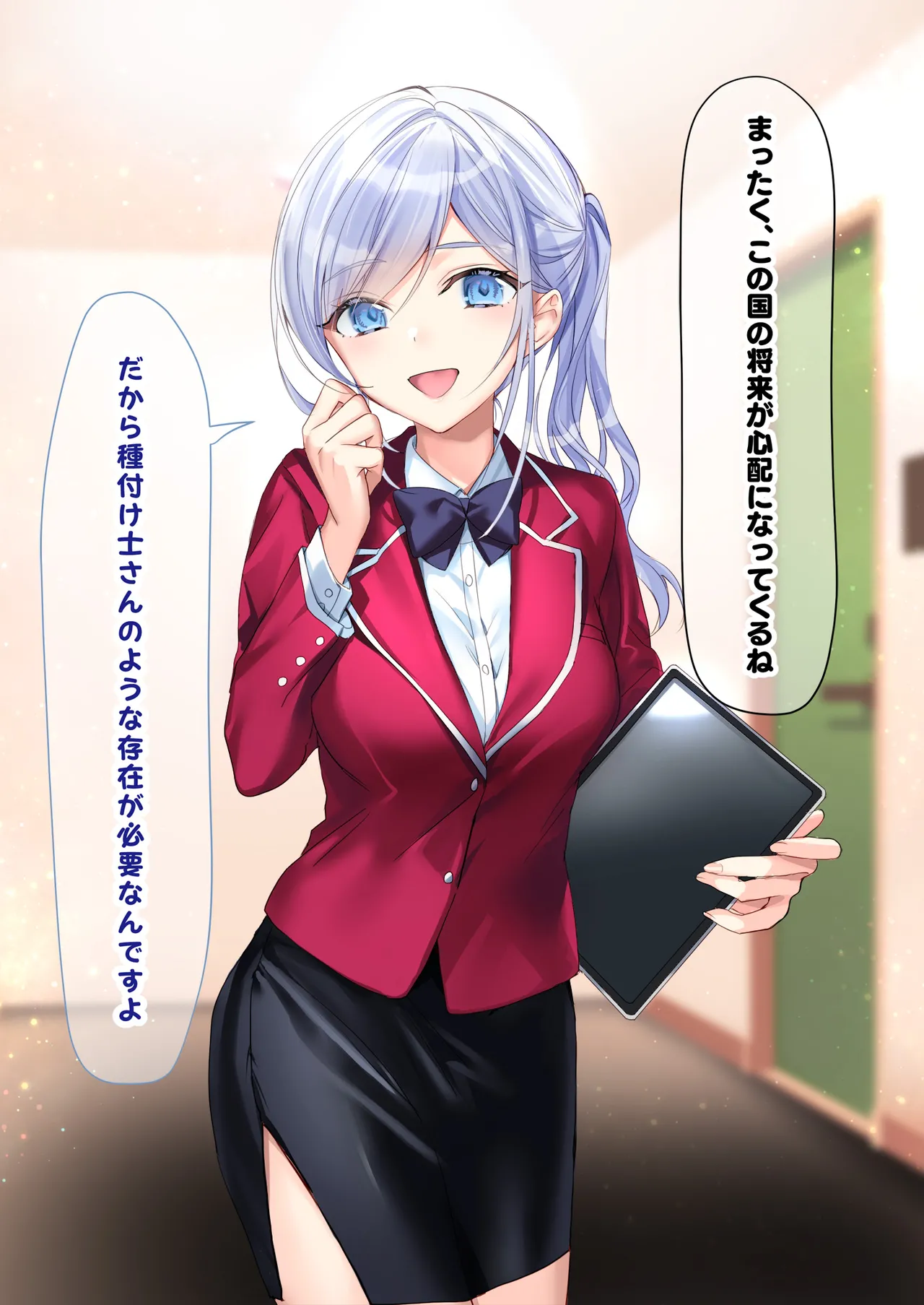 Ikinari ☆ Hitodzuma Tanetsuke-shi page 6 full