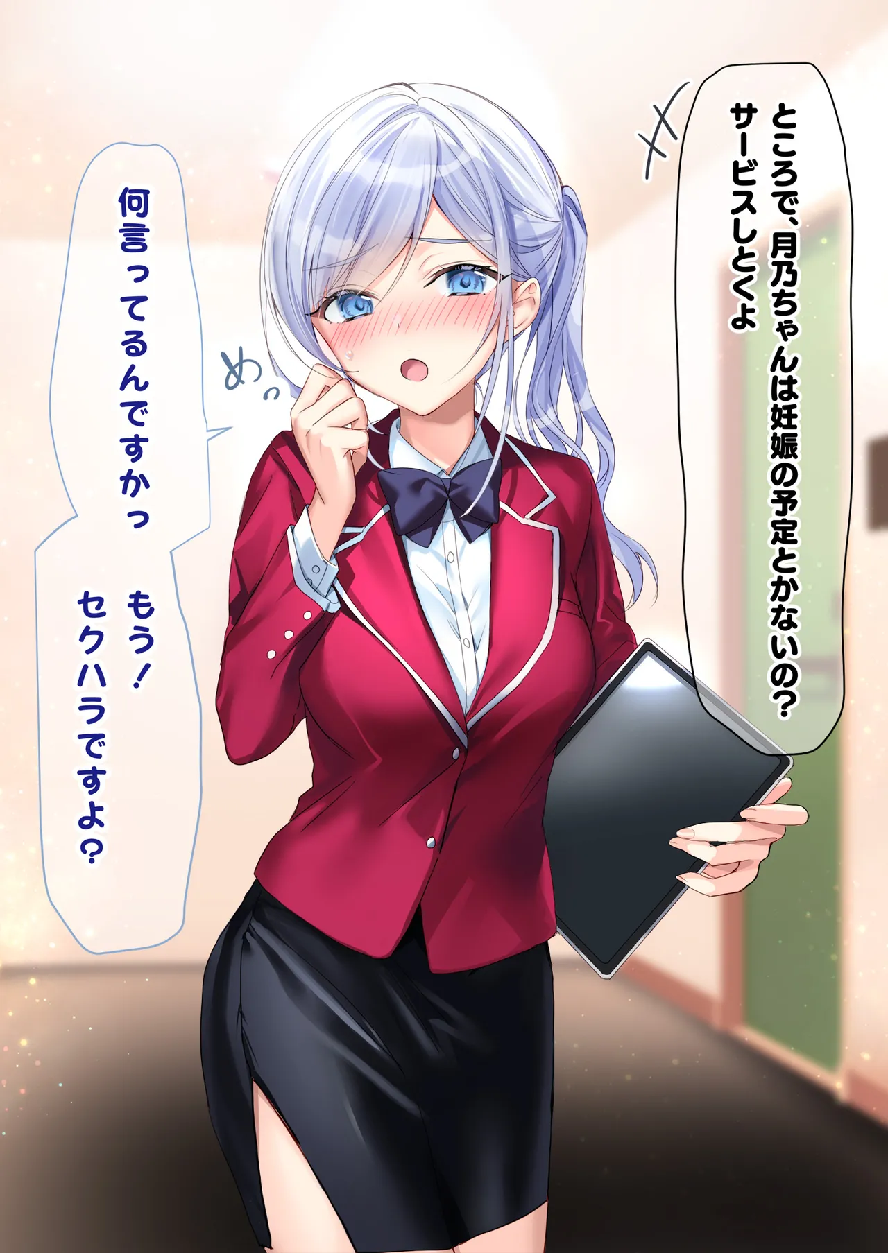 Ikinari ☆ Hitodzuma Tanetsuke-shi page 7 full
