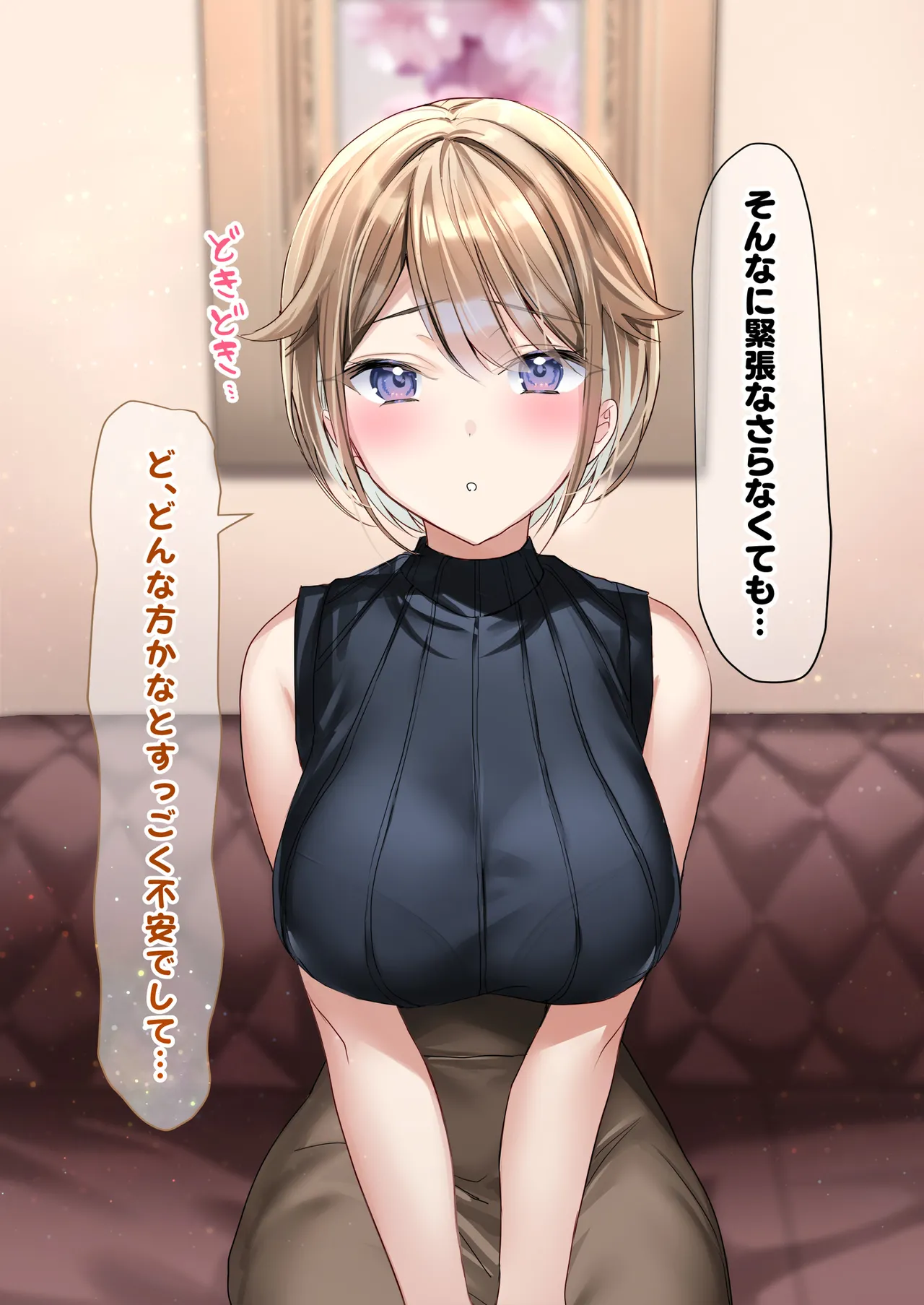 Ikinari ☆ Hitodzuma Tanetsuke-shi page 9 full