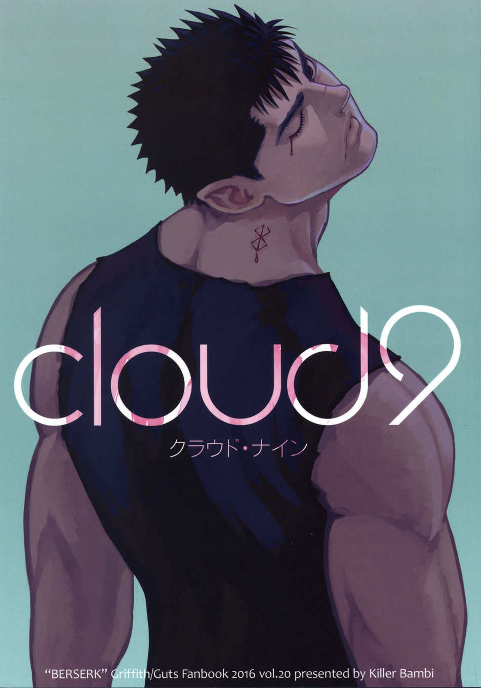 cloud9 | 클라우드 나인 page 1 full