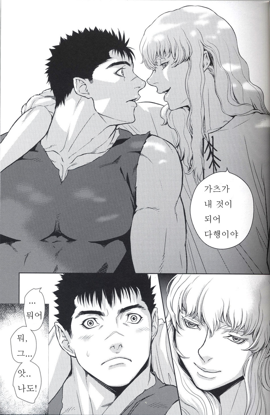 cloud9 | 클라우드 나인 page 10 full