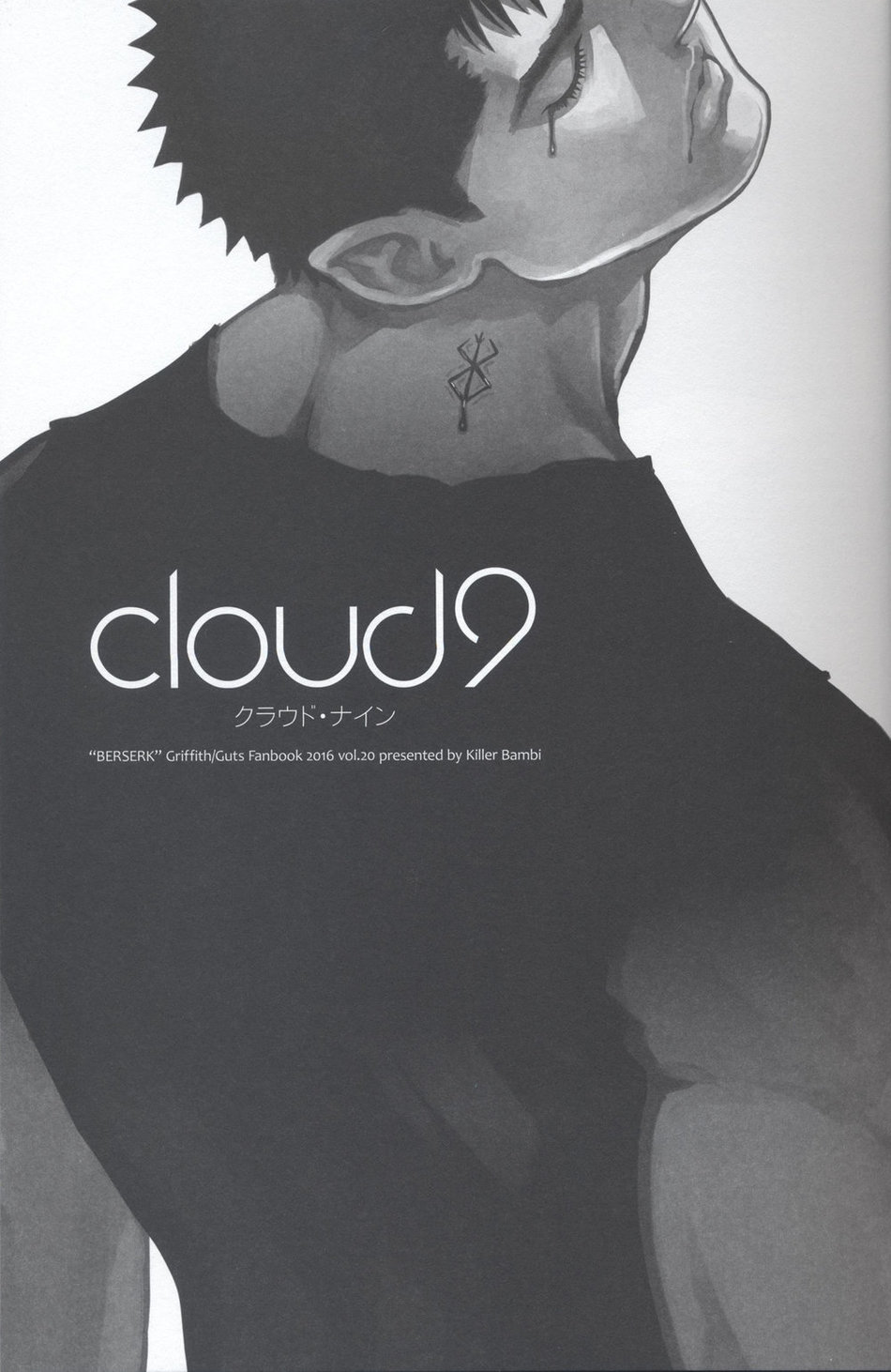 cloud9 | 클라우드 나인 page 2 full