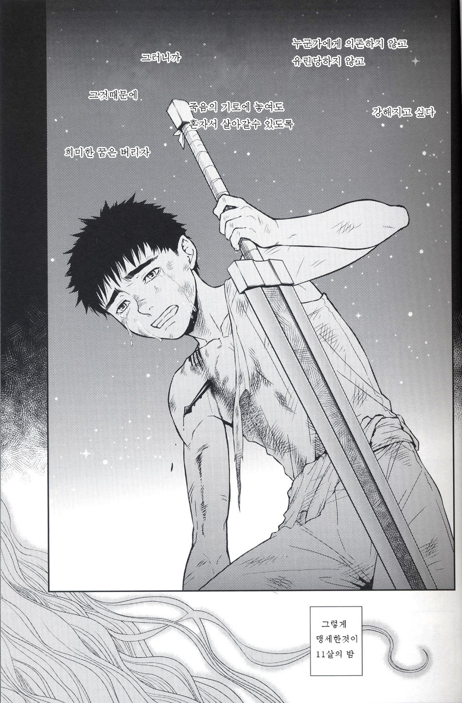 cloud9 | 클라우드 나인 page 4 full