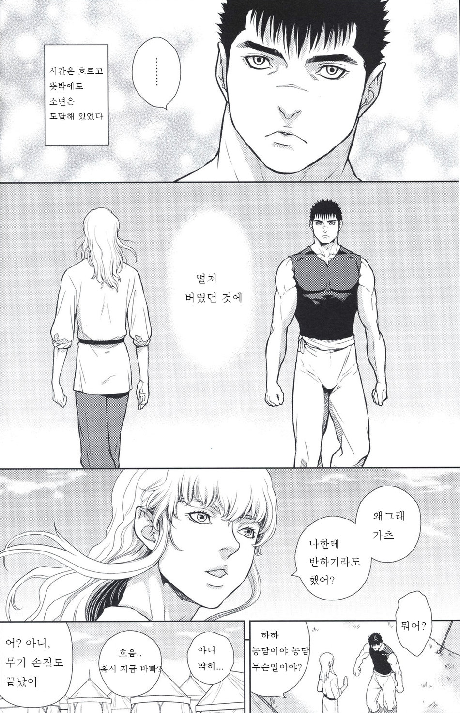 cloud9 | 클라우드 나인 page 5 full