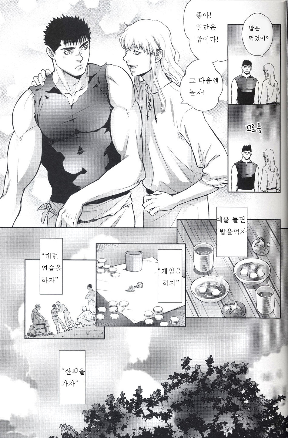cloud9 | 클라우드 나인 page 6 full