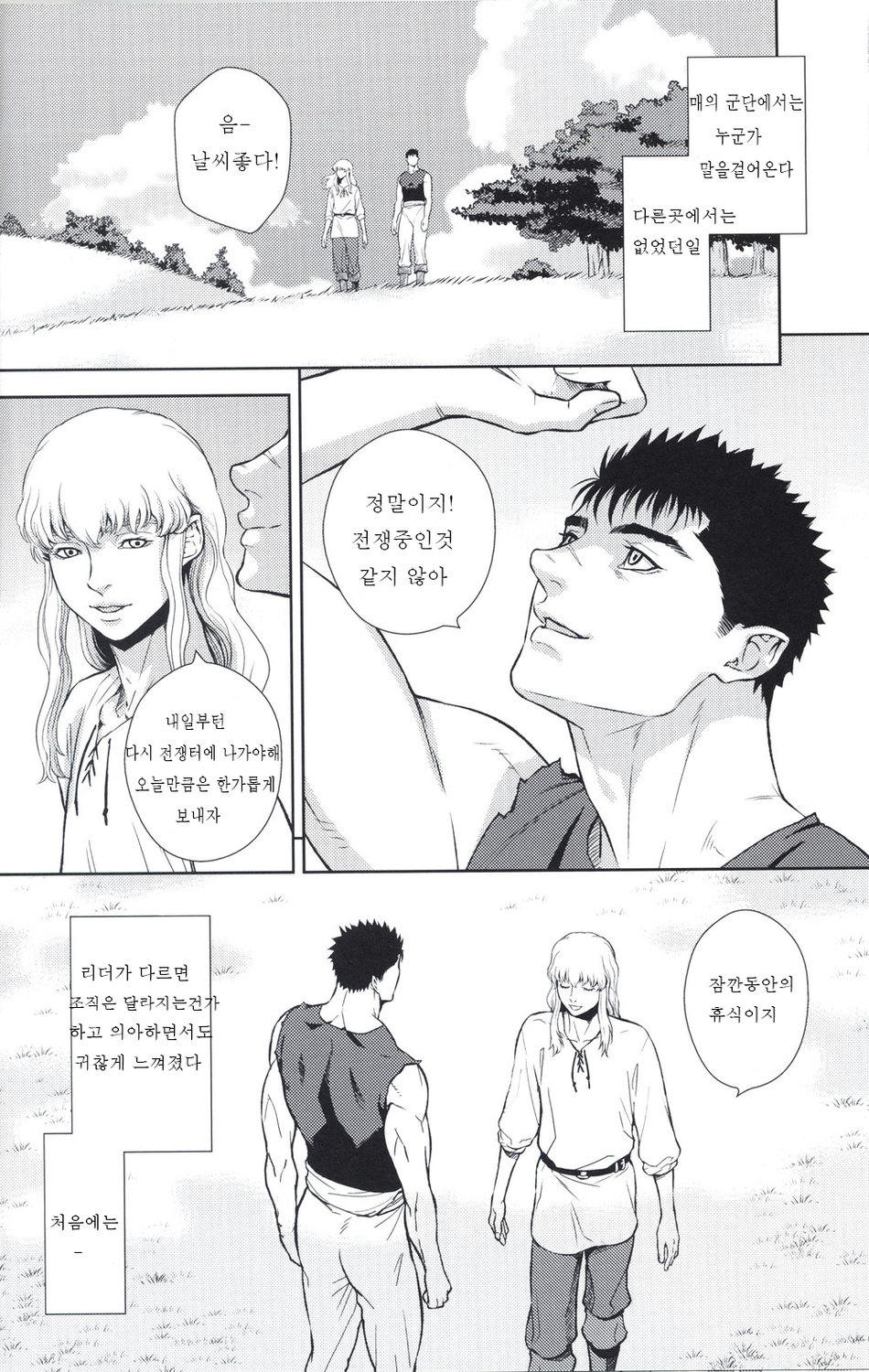 cloud9 | 클라우드 나인 page 7 full
