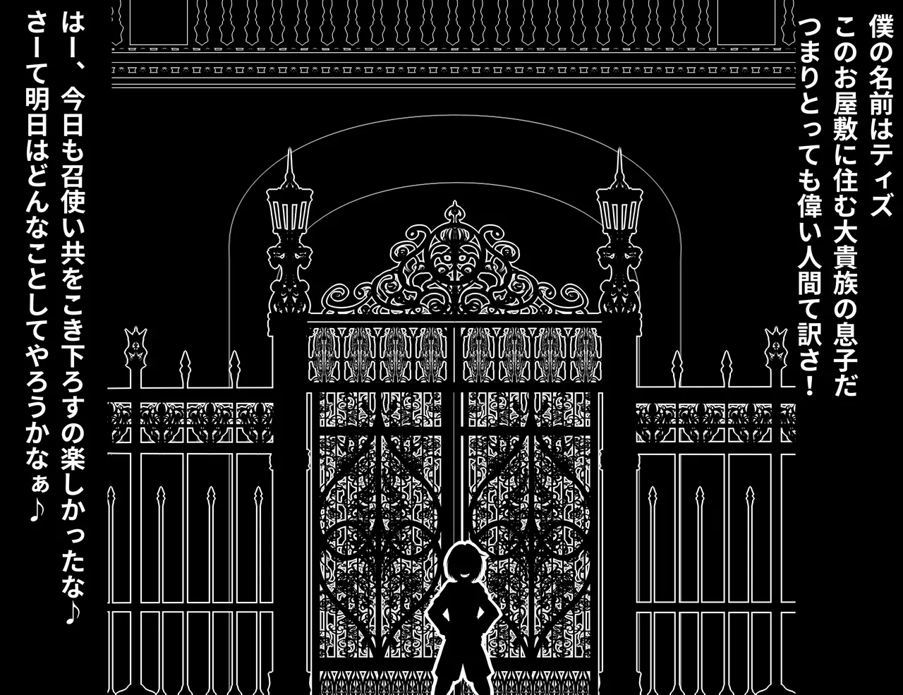 Jukuyoku no Yakata Inran Jukujo Shimai, Shonen o Nomikomu Nikuyoku Bosei page 3 full